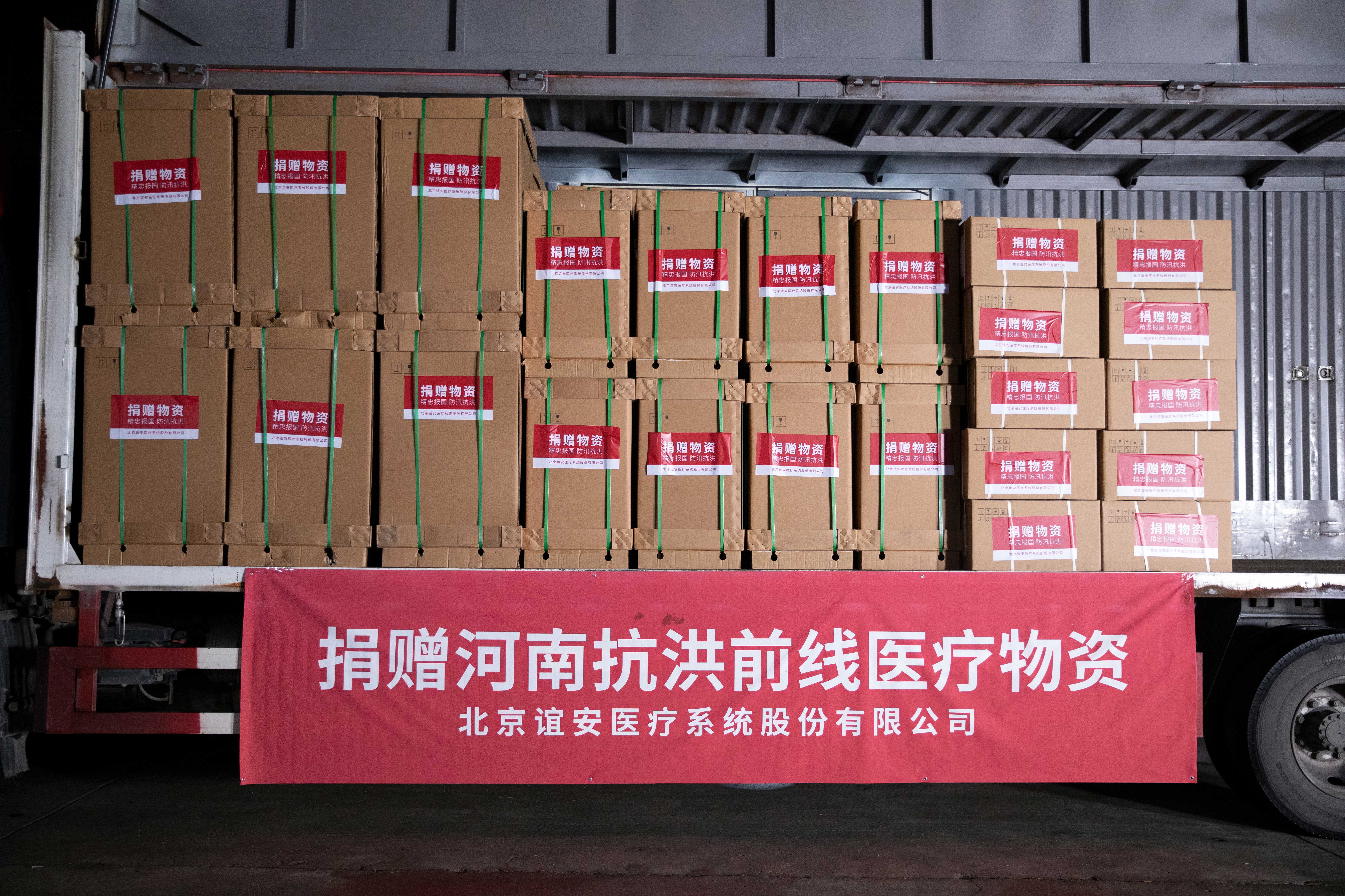 鼎力支援，星空综合官网又向河南捐赠价值600万医疗设备