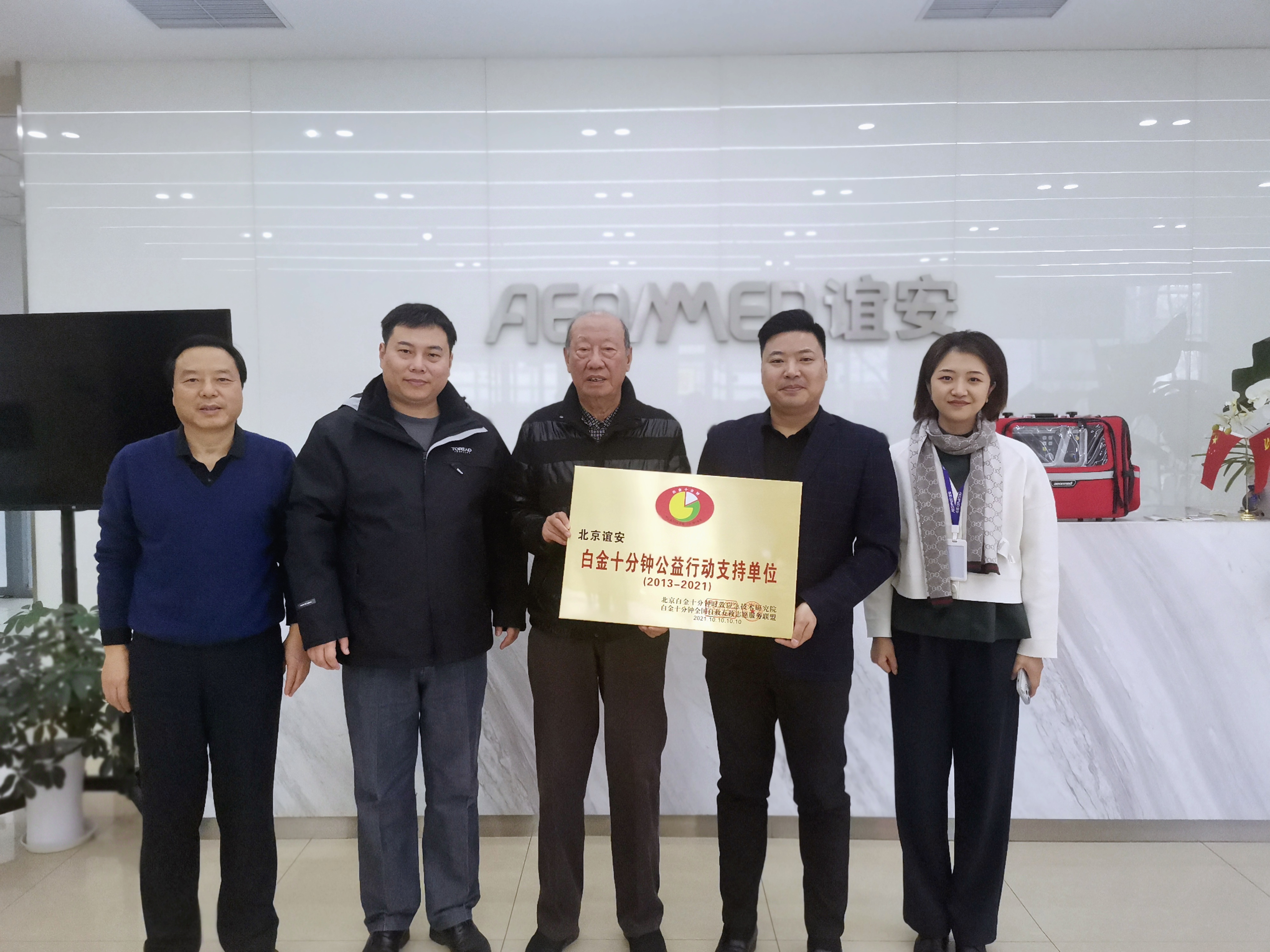 真诚守护生命，星空综合官网医疗获评“急救白金十分钟”公益活动支持单位