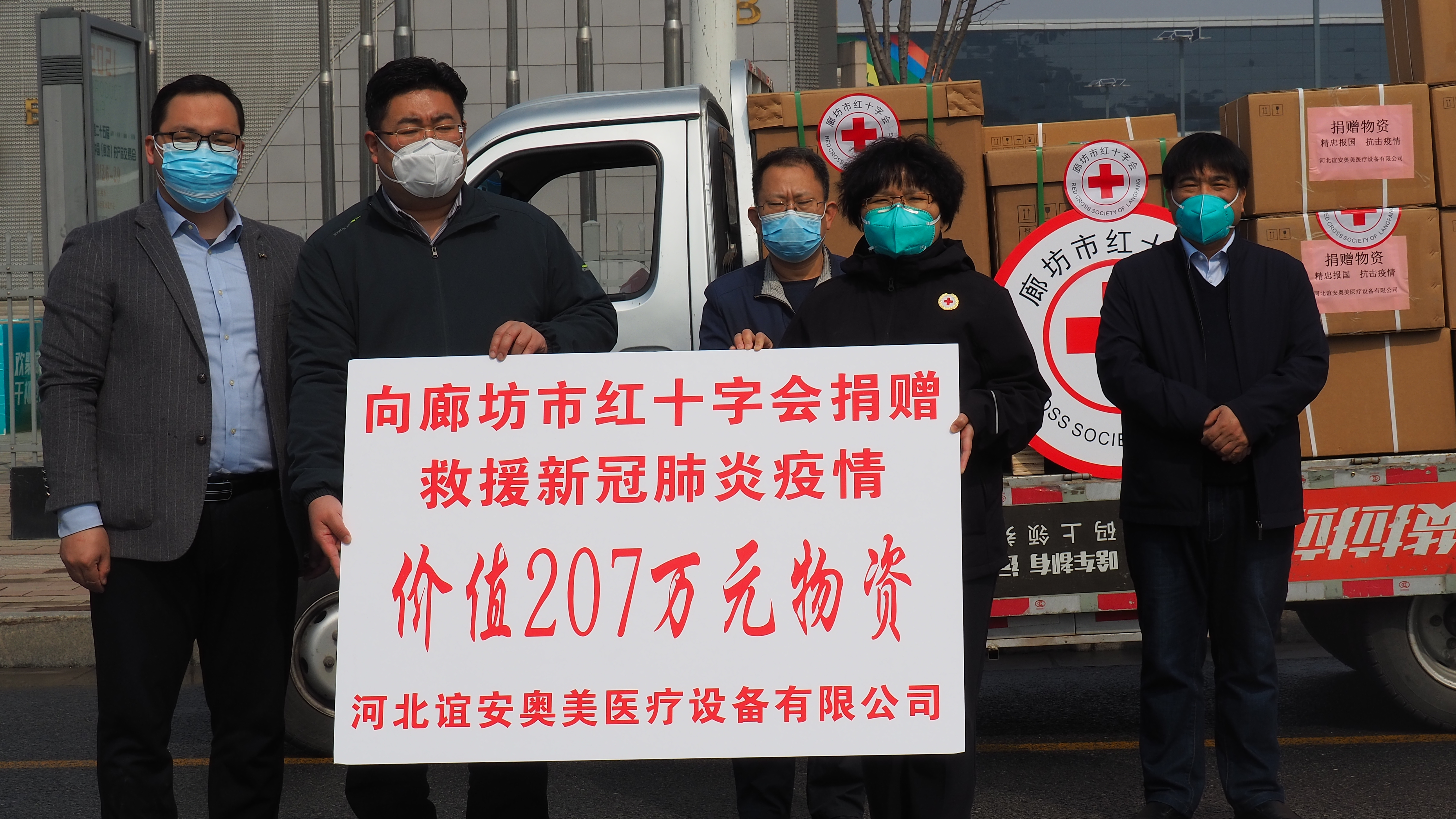 星空综合官网捐赠200万元呼吸机助力河北疫情防控