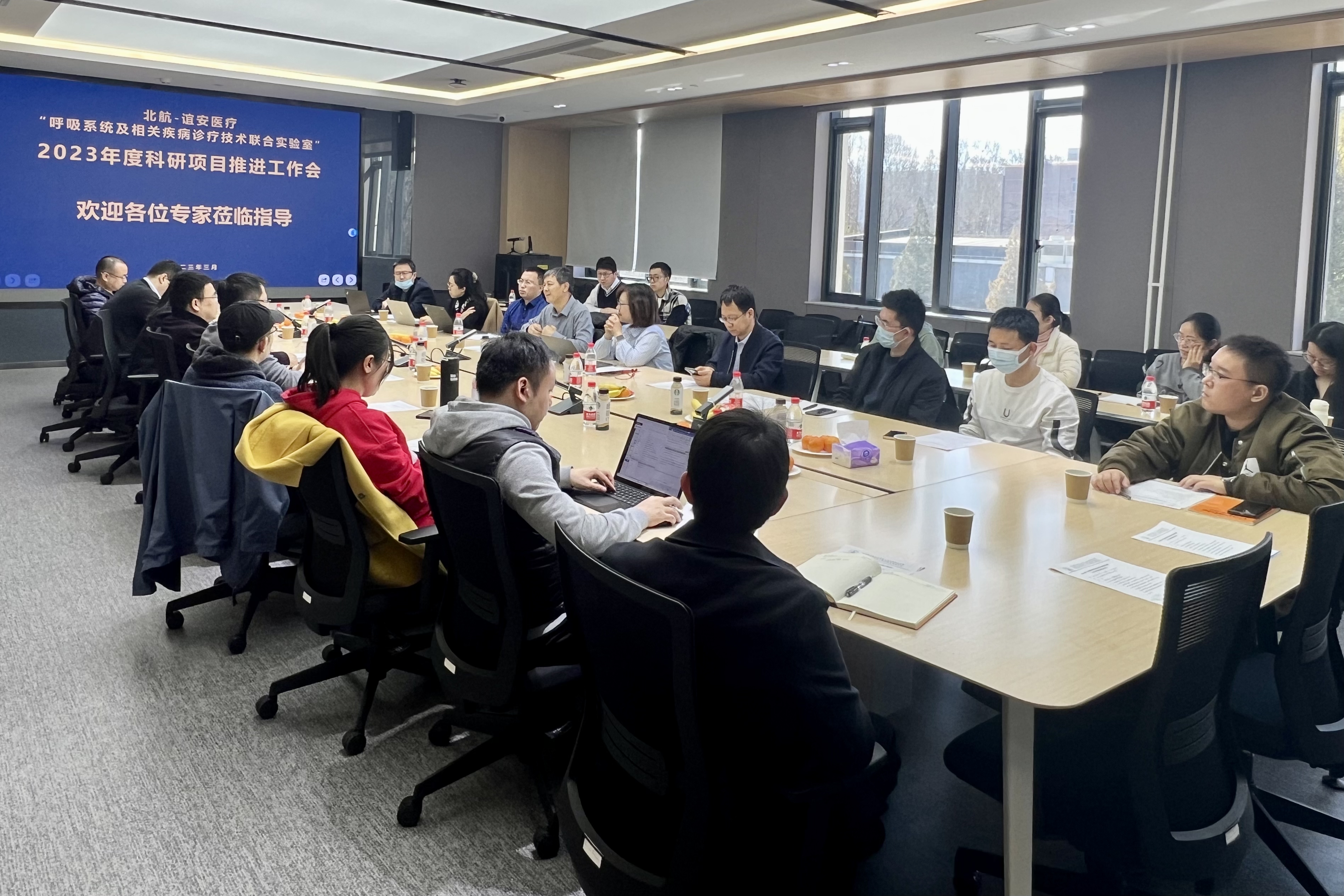 “星空综合官网-北航呼吸系统及相关疾病诊疗技术联合实验室”2023年度科研项目推进工作会顺利召开